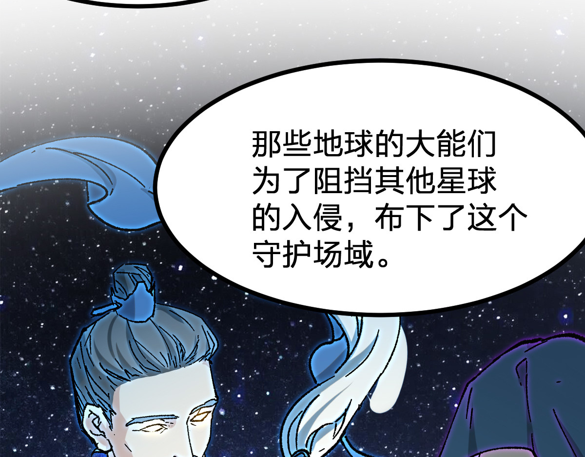 第275话 交锋 第 32 页