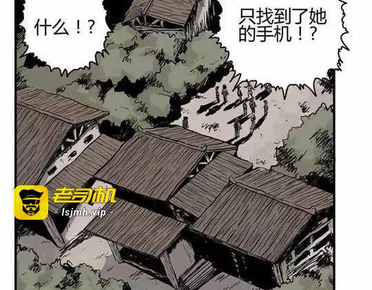 畸形的恋人#3 第 27 页