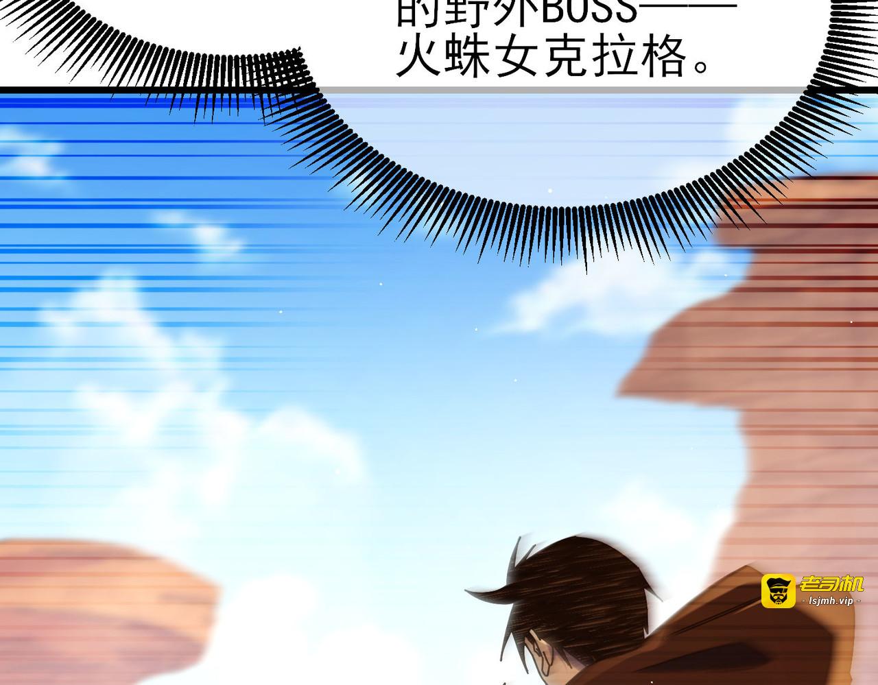 第48话 击杀火蛛女 第 71 页