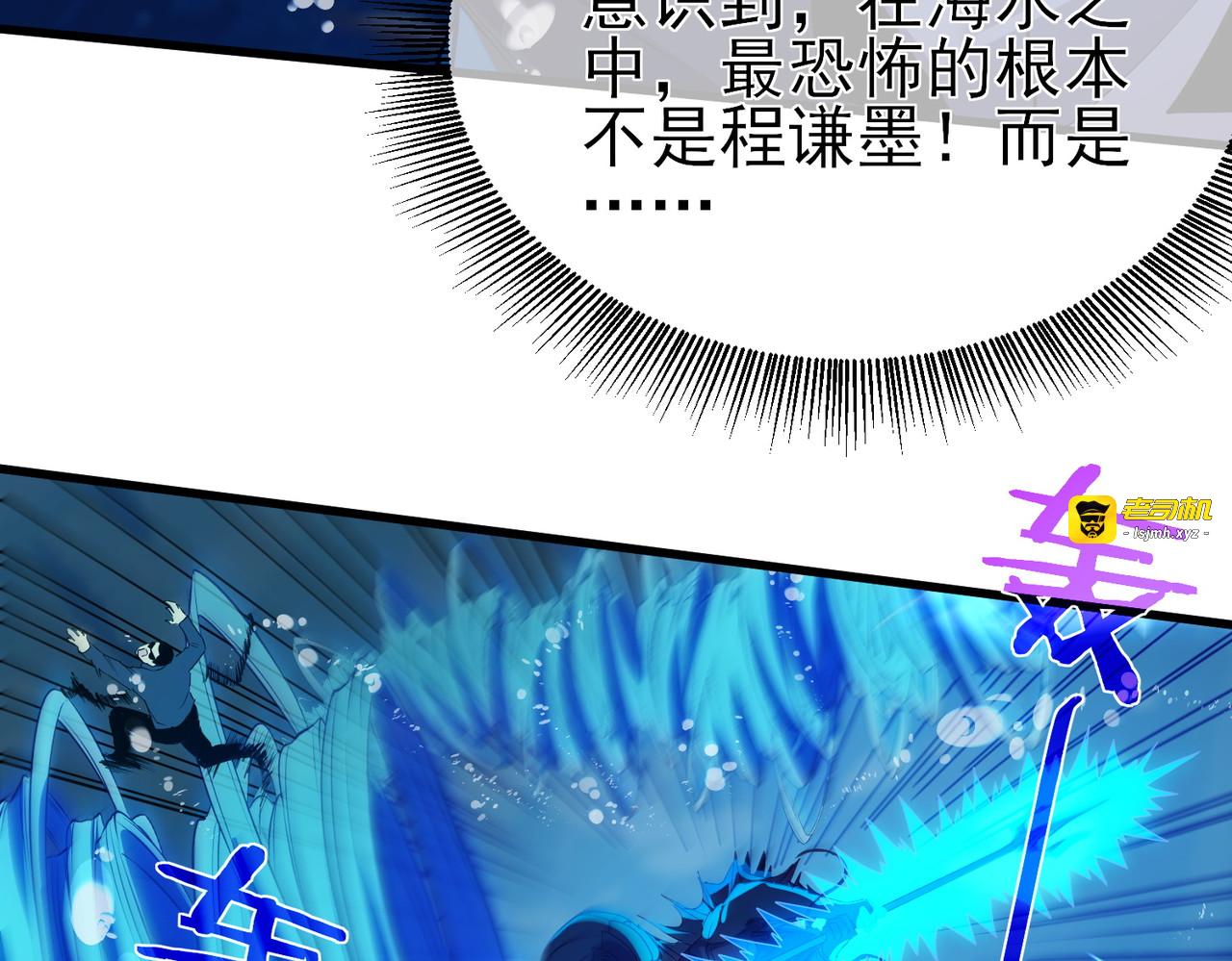 第12话 隐藏任务完成！获得潮汐符咒 第 51 页
