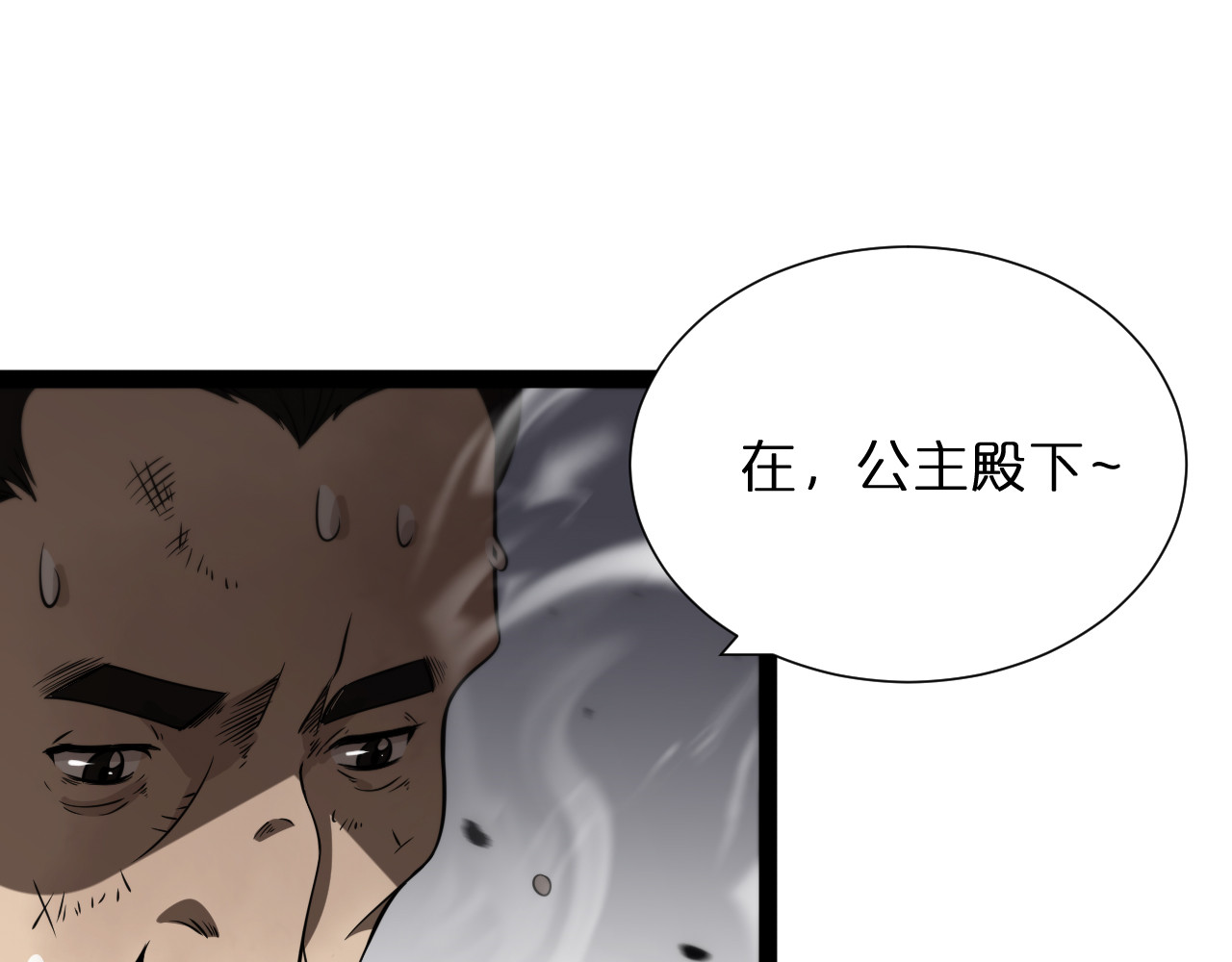 第37话 末日怪物 第 66 页