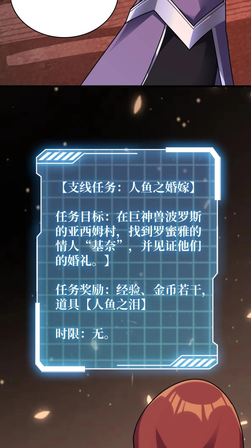第213话 第213话 火神的新娘 第 24 页