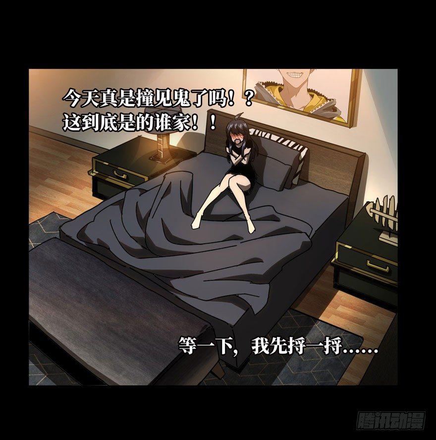 第二十四章/命数中 第 10 页