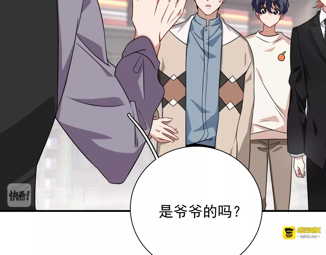 第46话 海盐的秘密 第 51 页