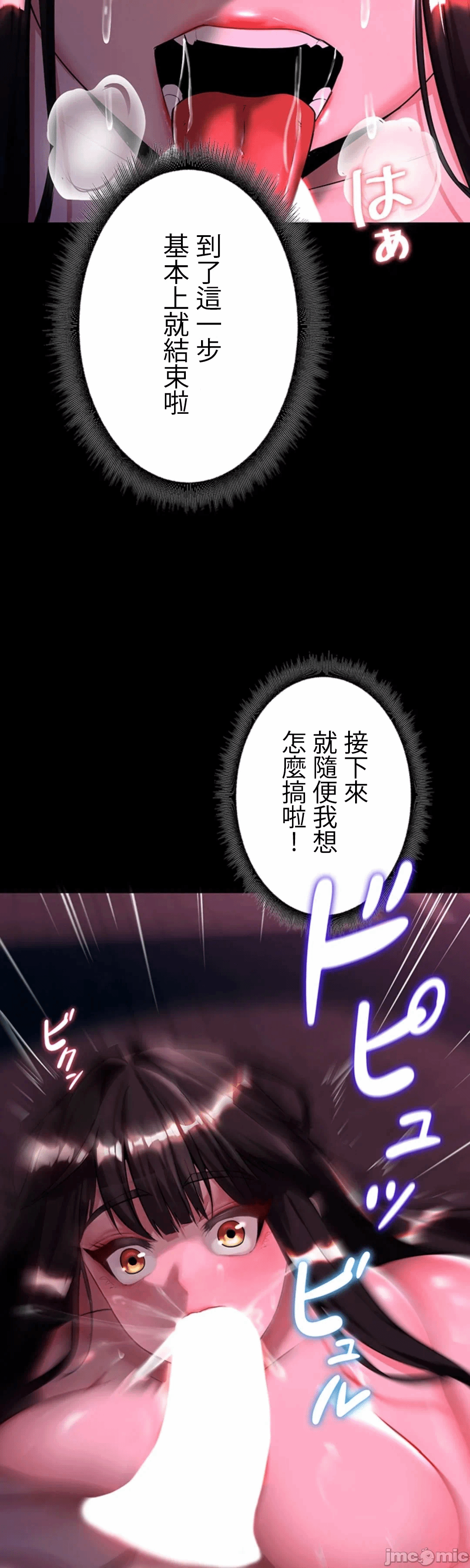 第7话7 第 13 页
