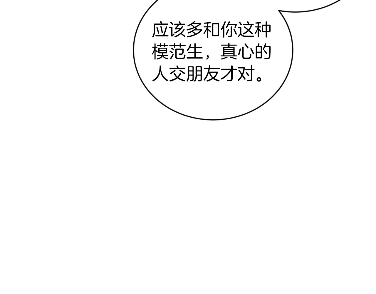 第77话 第 74 页