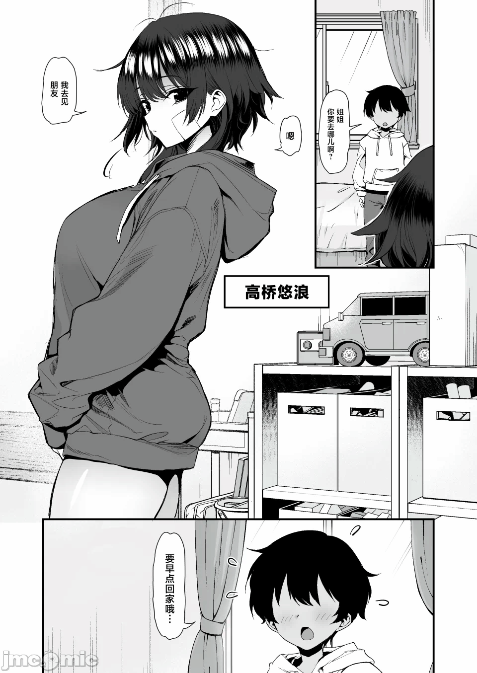 第一话 第 4 页