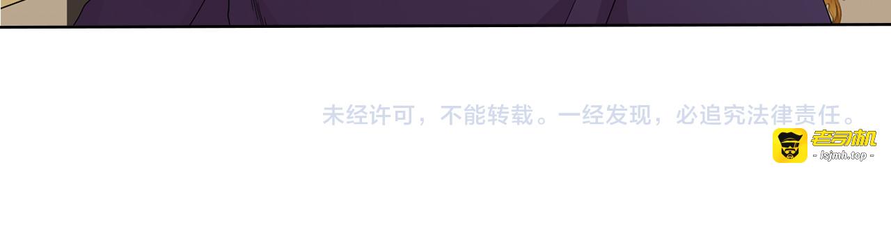 第105话 转达消息 第 103 页