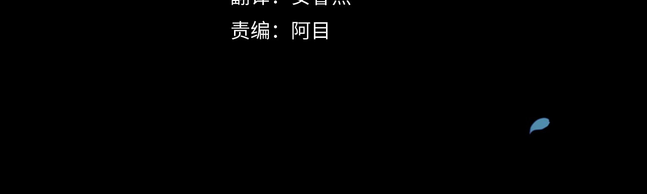 第9话 对你最后的报复 第 4 页