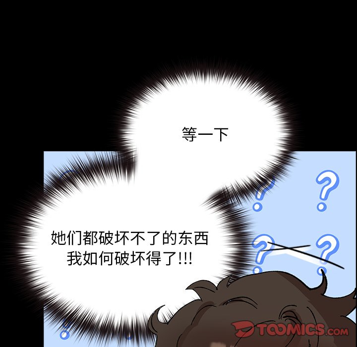 第3话 第 28 页