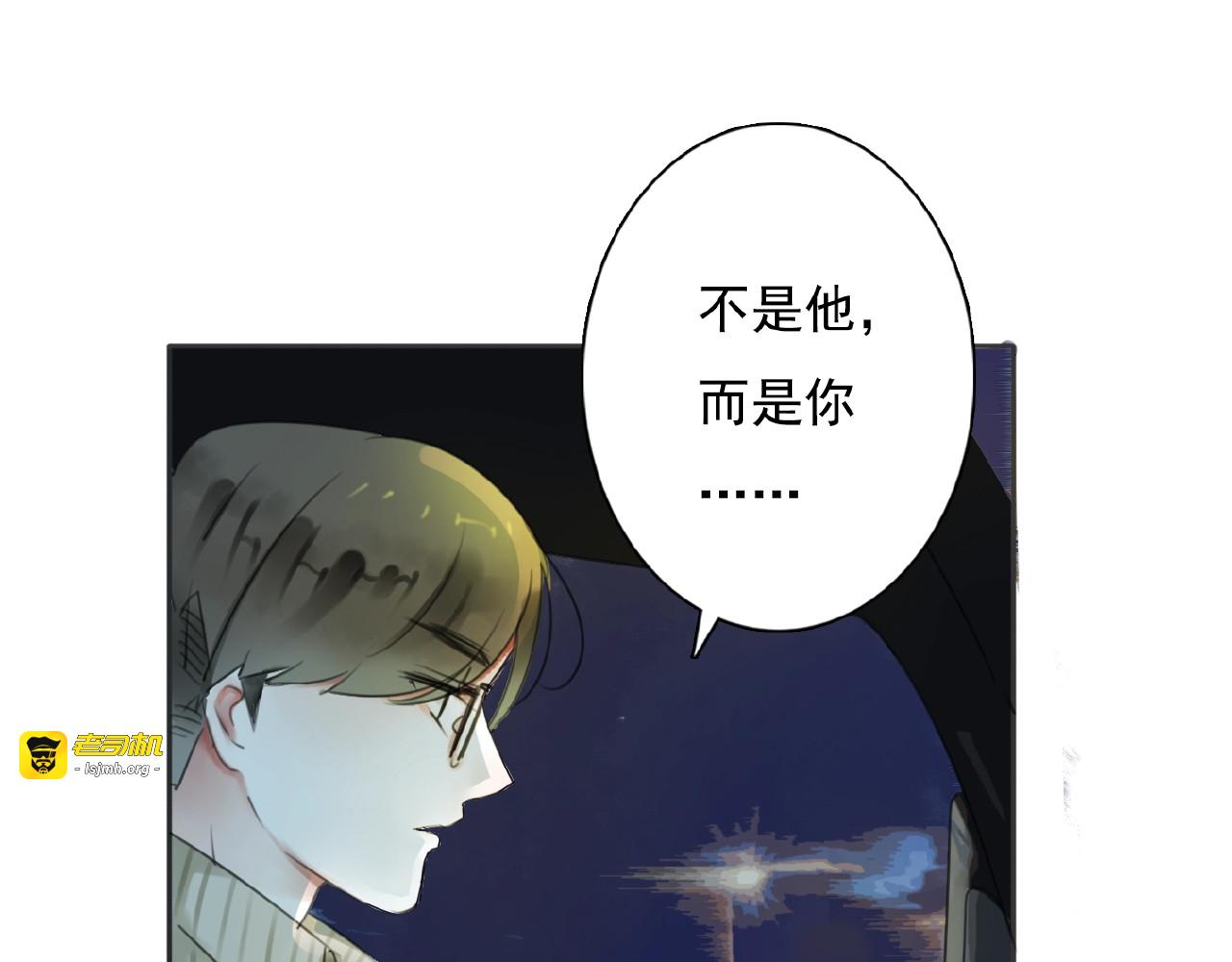 第25话 他的往事 第 9 页