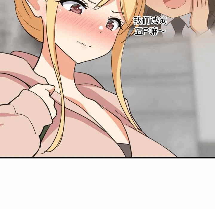第66话 第 122 页