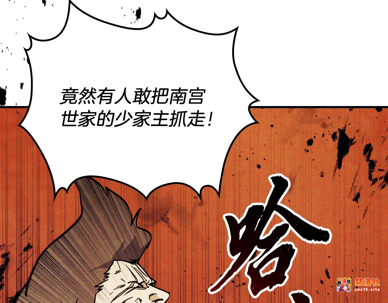 第69话 南宫世家倒了！ 第 15 页
