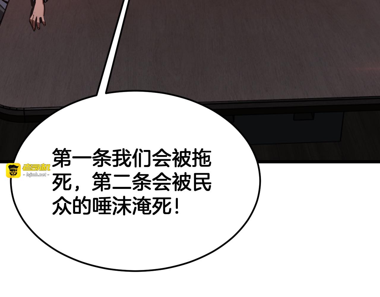 第114话 进入国战 第 19 页