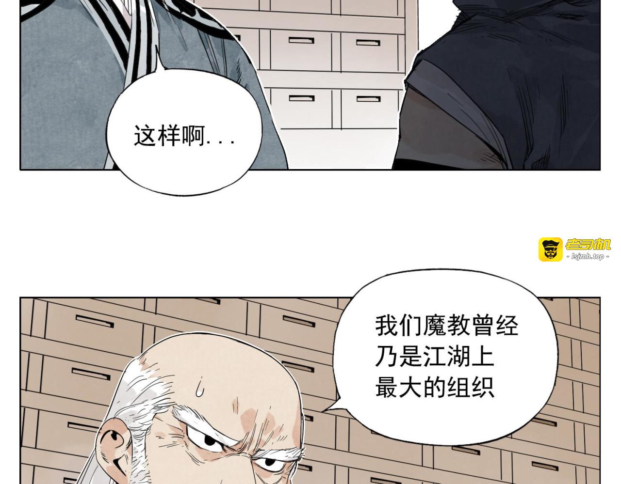 第66话 男人间的对决 第 25 页