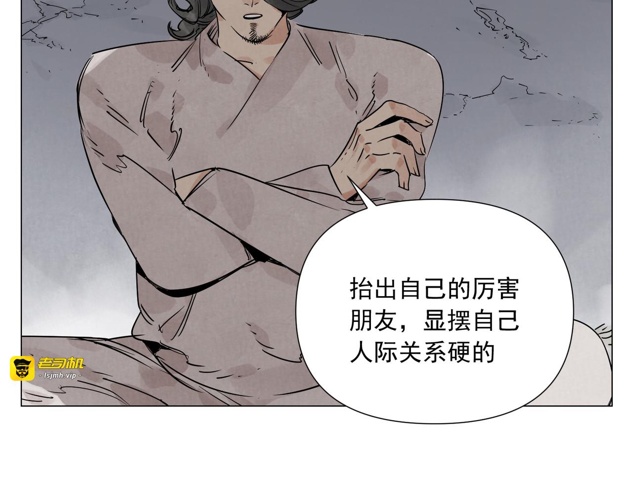 破城篇10 人际关系 第 35 页