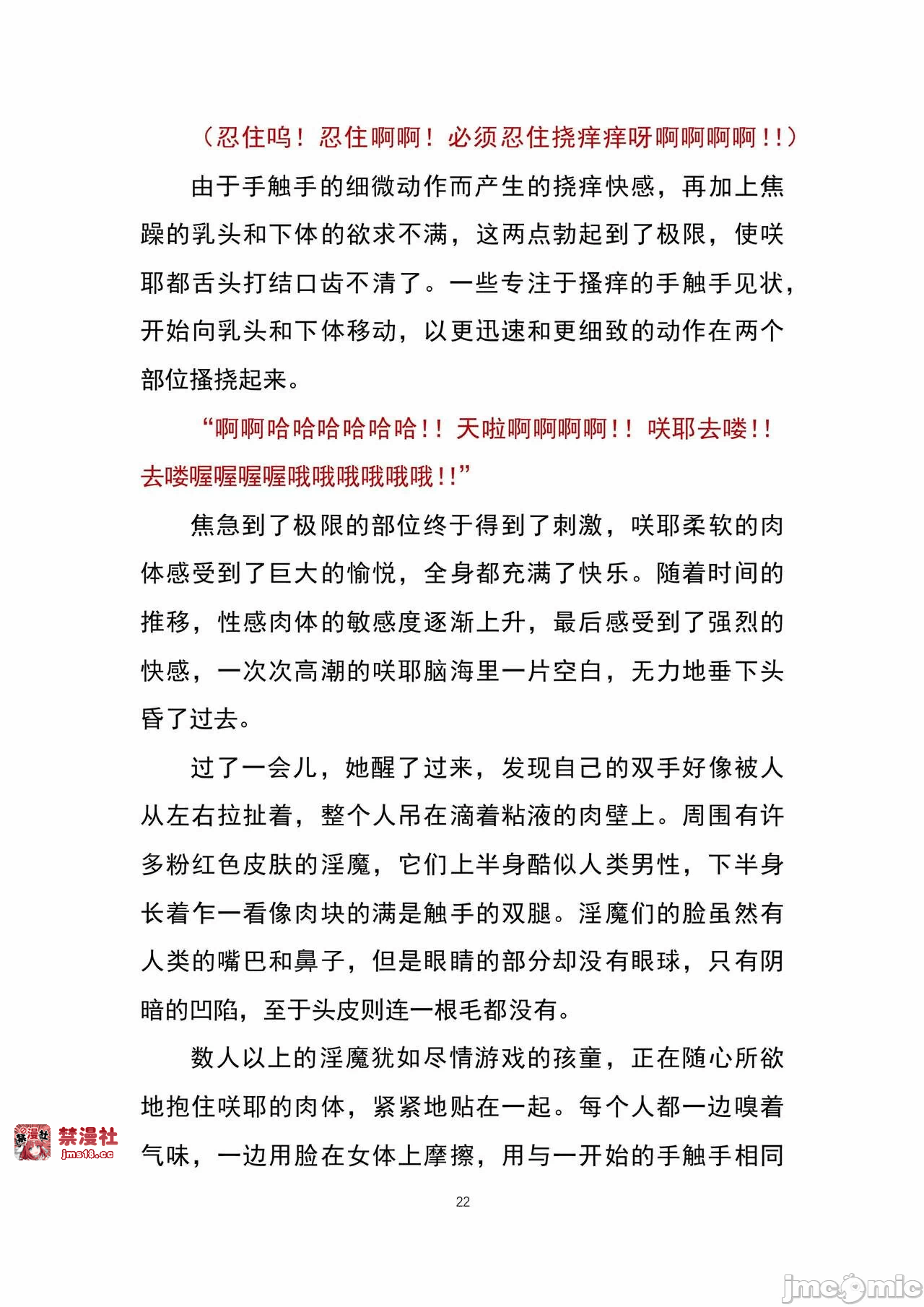 第一话 第 27 页