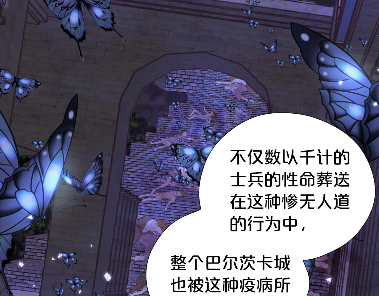 第155话 罪证 第 72 页