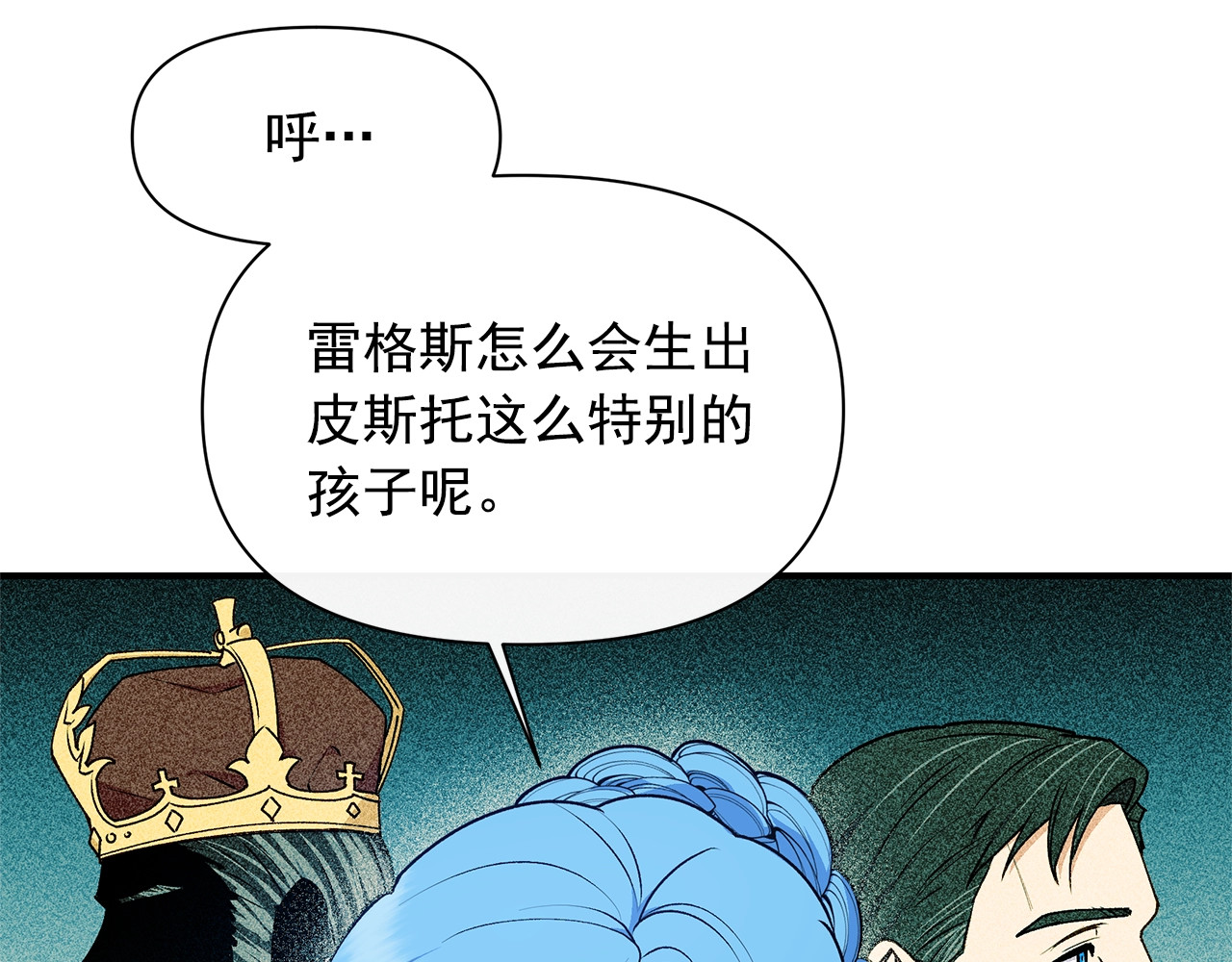 第85话 收养之初 第 154 页