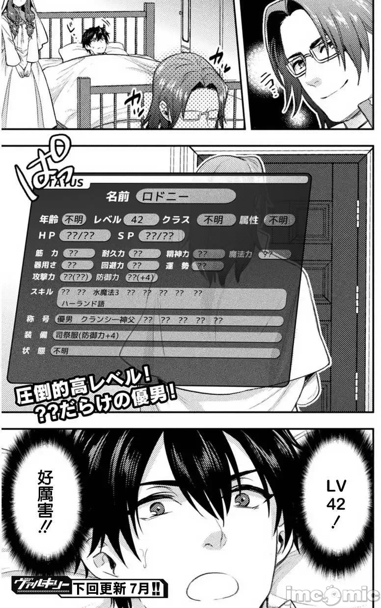 第2话2 第 26 页