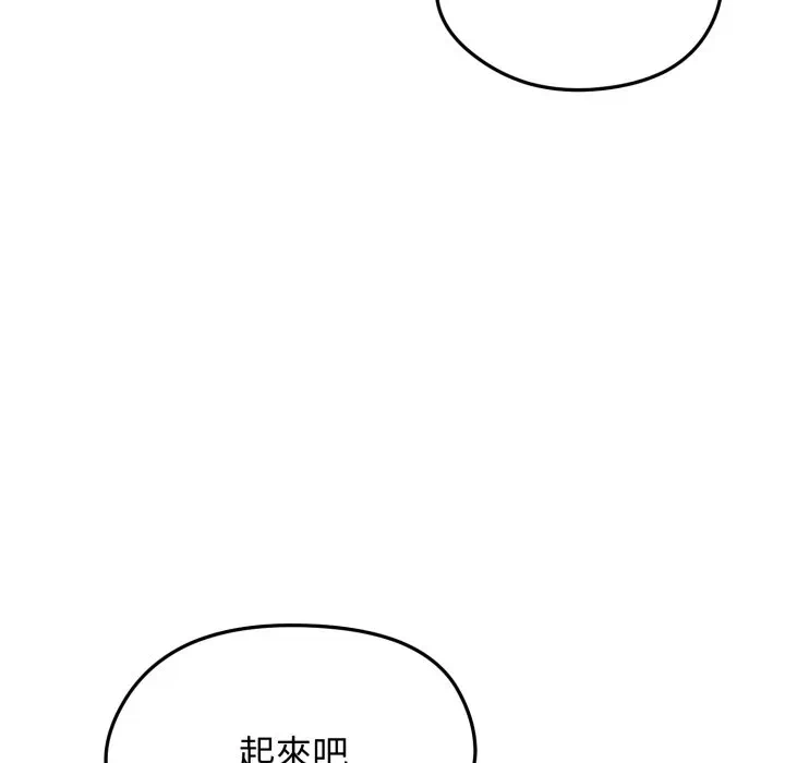 第10话 第 96 页