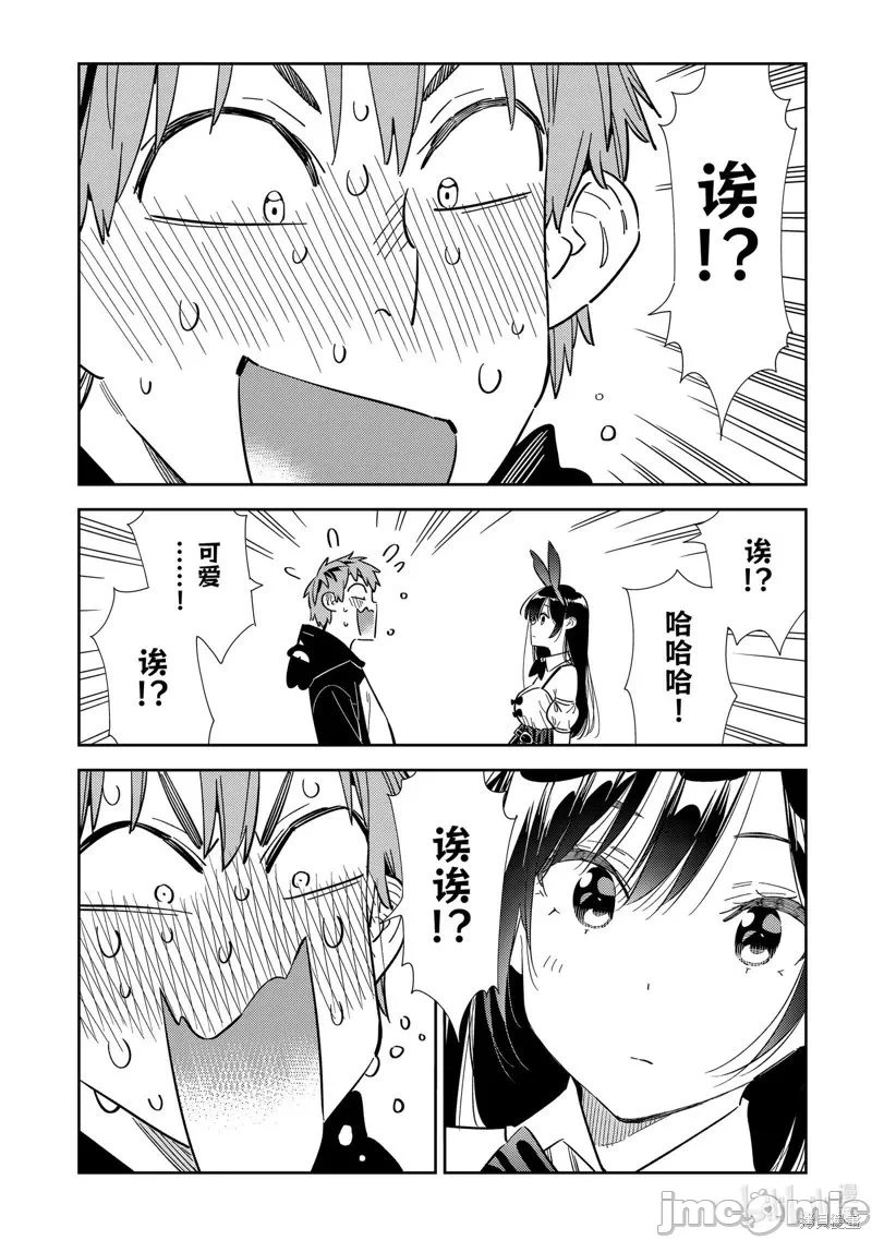 第105话 第 17 页
