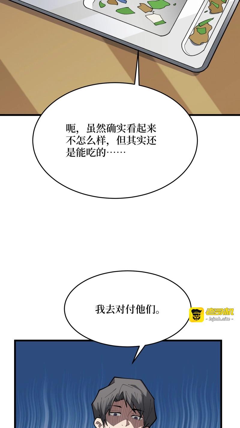 第63话 第63话 复活！ 第 35 页