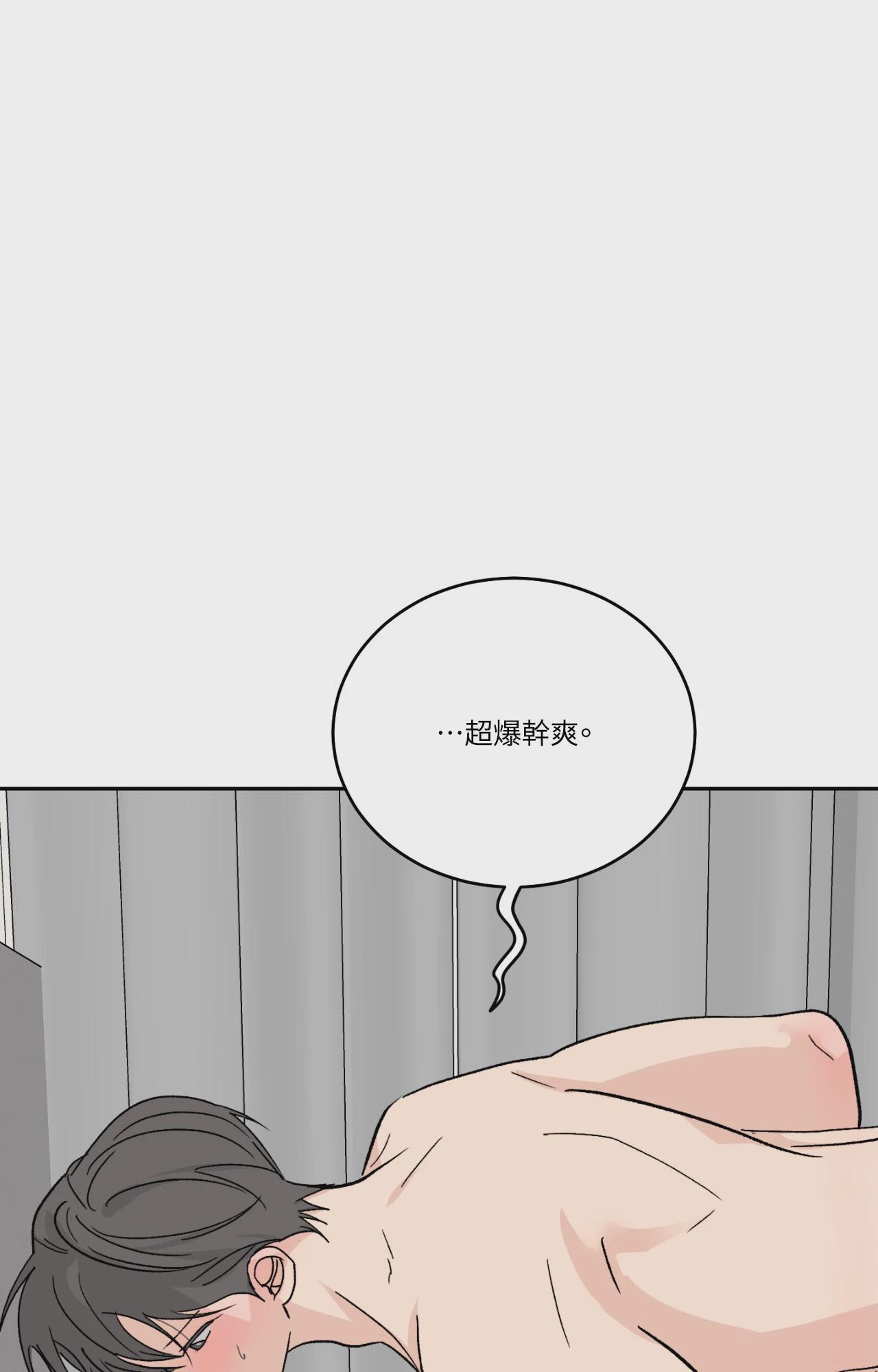第66话 第 43 页