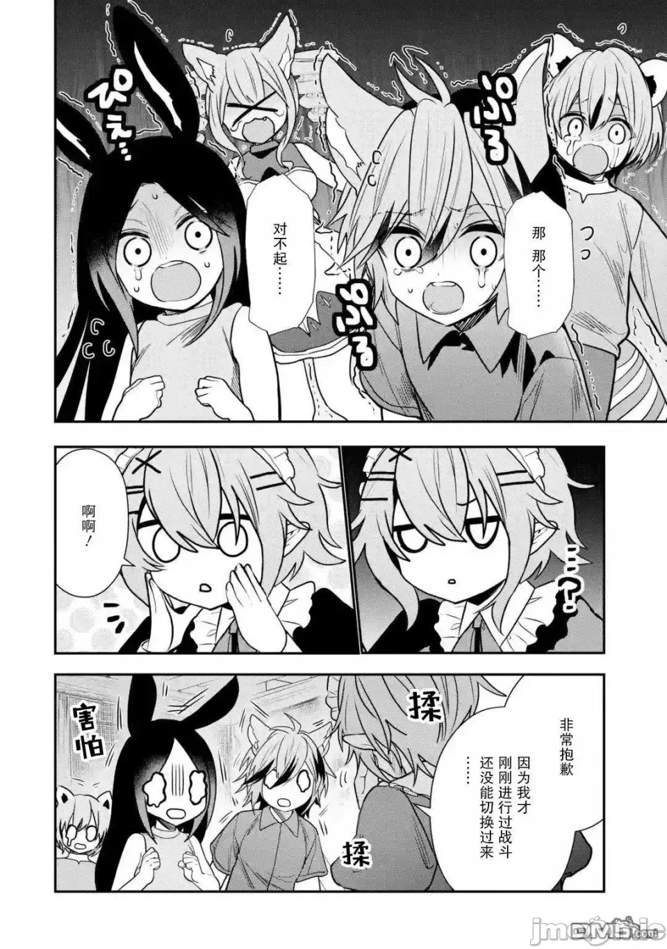 被冒险者开除后作为炼金术师重新启航！ [绿茶汉化组] [佐々木さざめき/绀野贤护/狮子唐/あれっくす] 冒険者をクビになったので、錬金术师として出直します! ~辺境开拓?よし、俺に任せとけ! 第27话 - 6