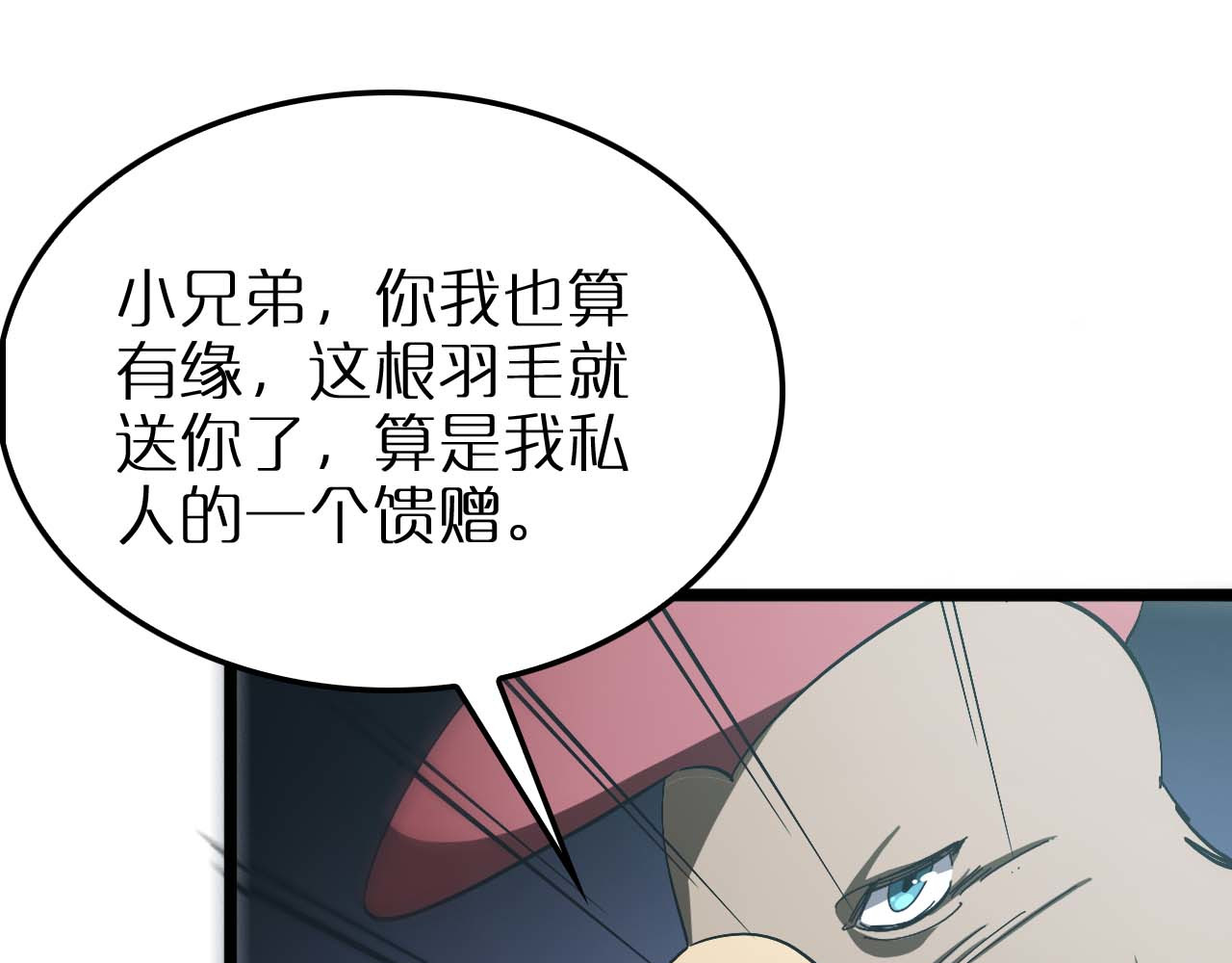 第263话 瘸腿巴利 第 114 页