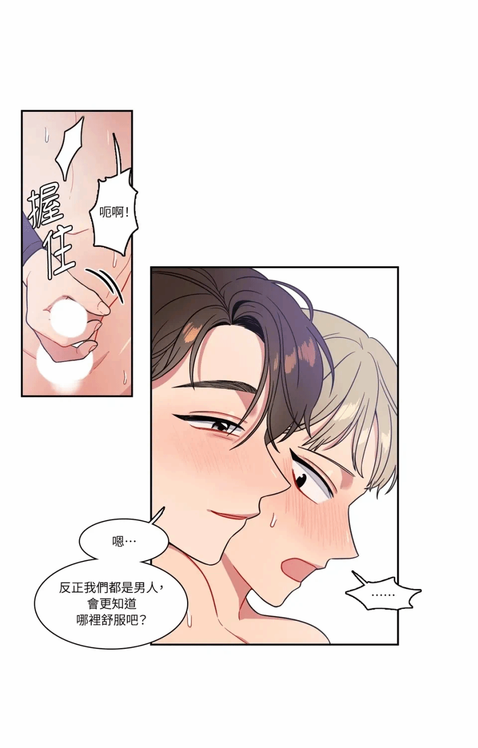 第17话 第 20 页