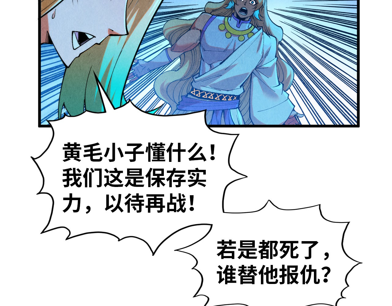 第350话 雷劫 第 70 页