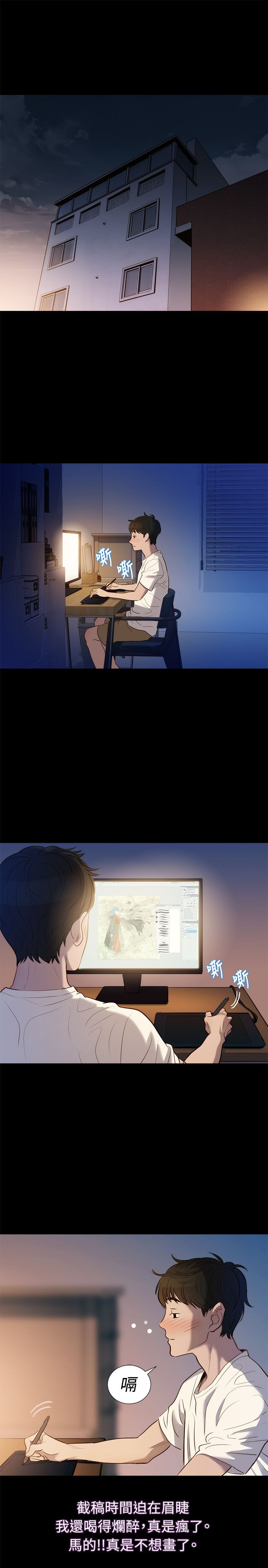 第4话 第 19 页