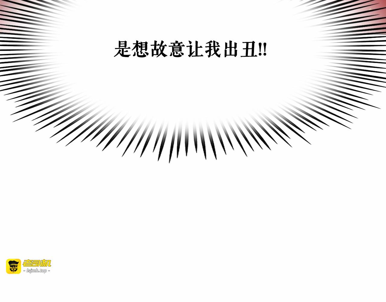 第25话 当众戏弄我… 第 107 页
