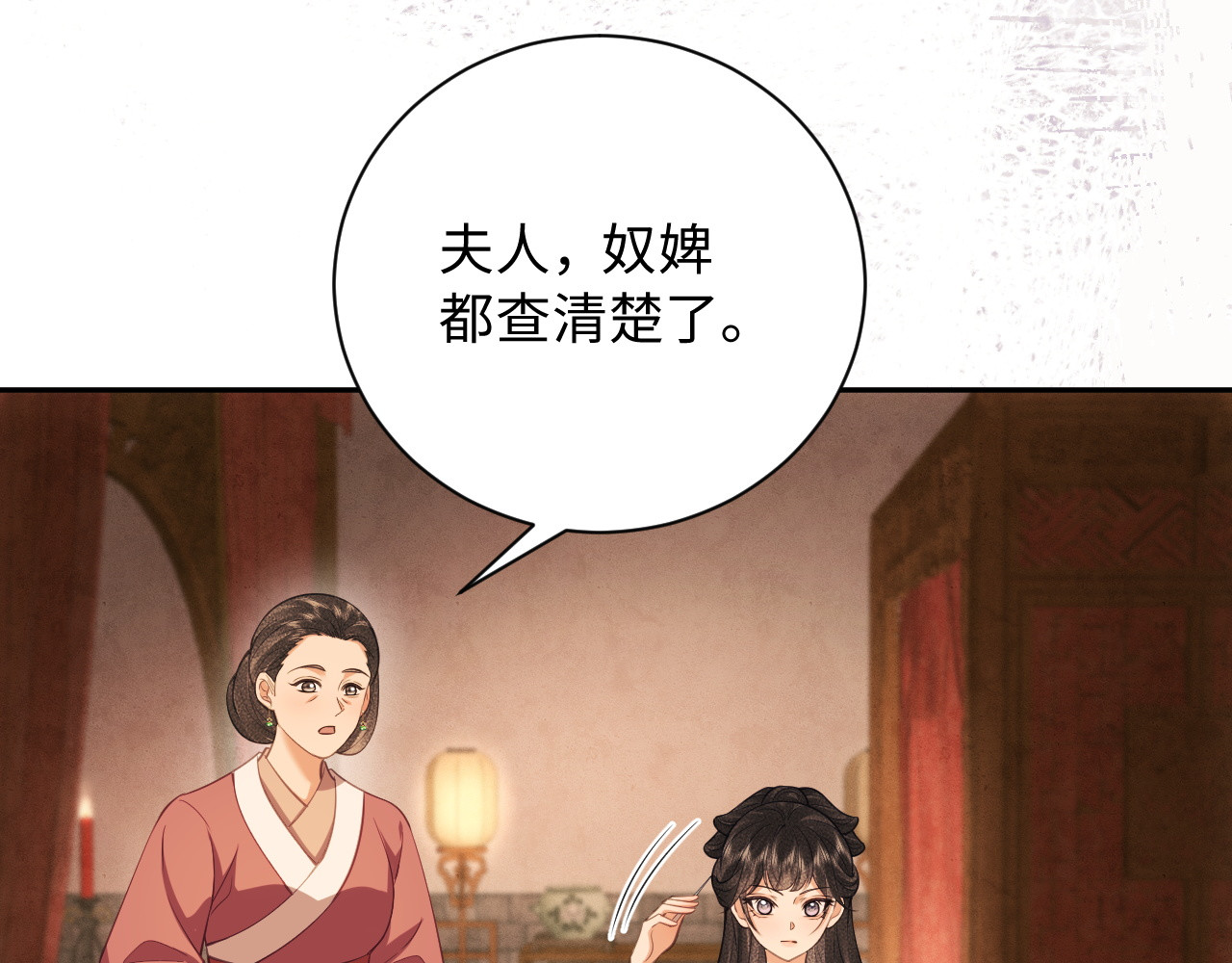 第21话 复活真相 第 136 页