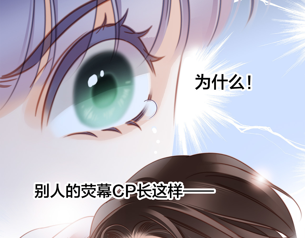 34：你吃醋吃饱了吧？ 第 78 页