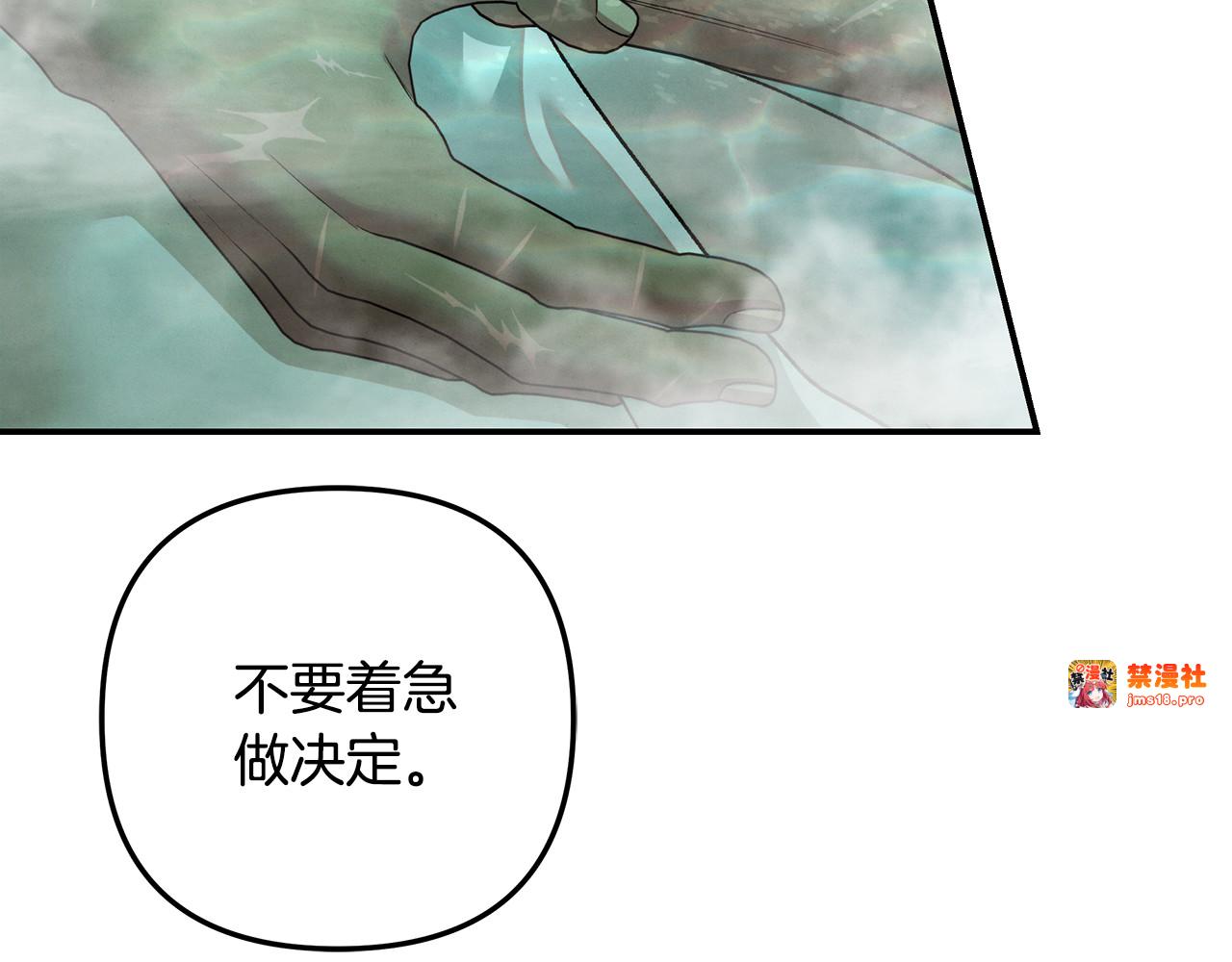 第55话 到达库坎 第 175 页