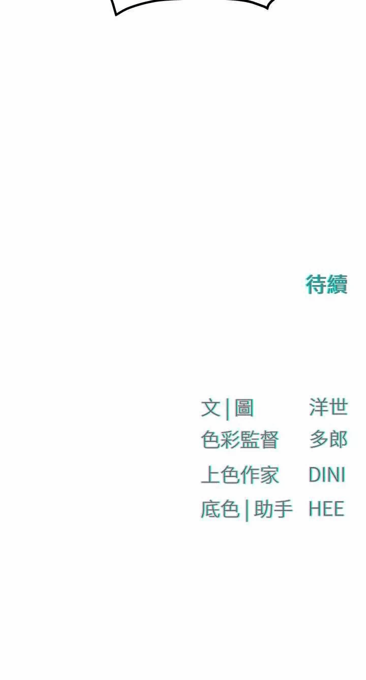 第51话 第 49 页