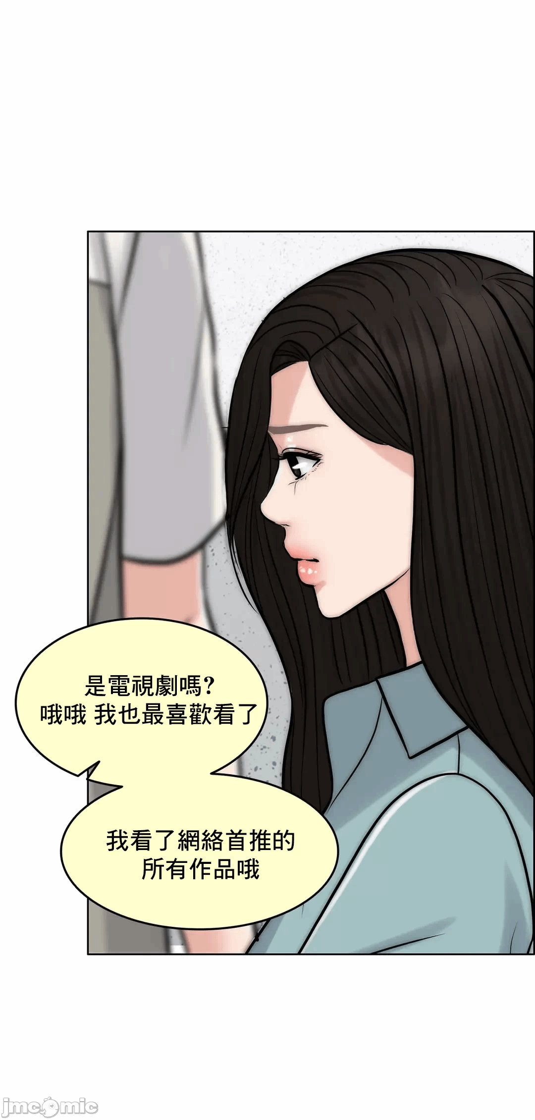 第73话 第 16 页