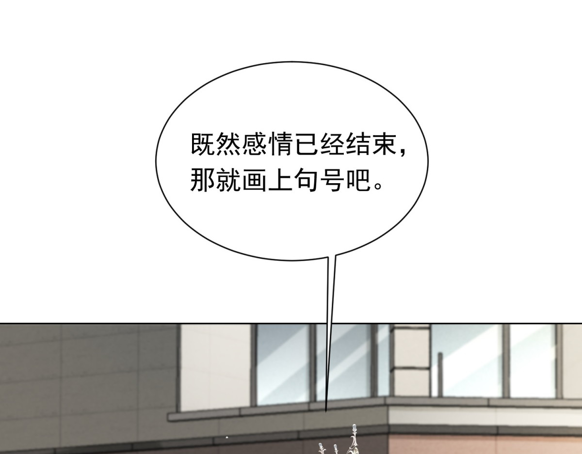 第85话 苏晓梦该如何抉择？ 第 111 页
