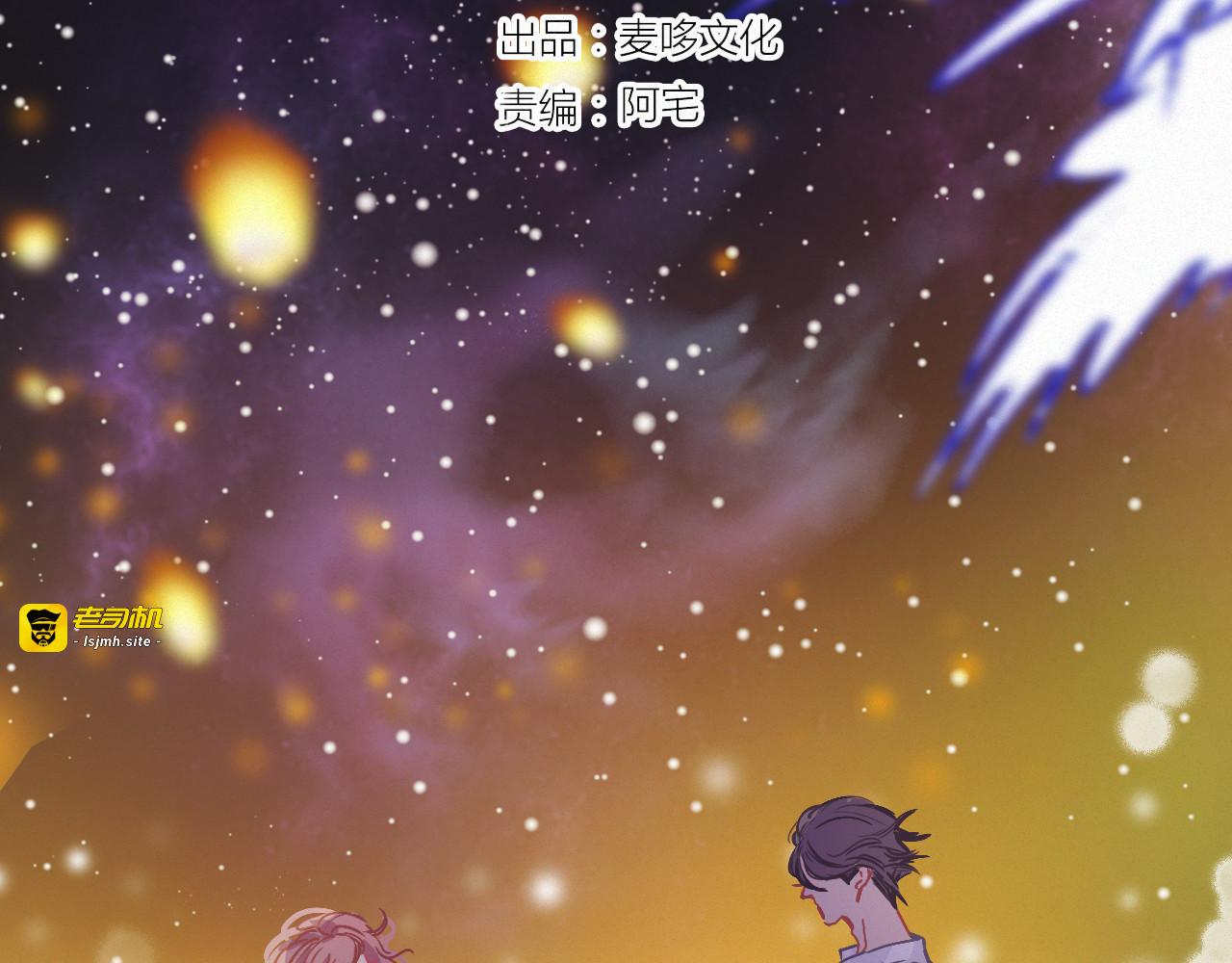 第57话 谢谢你 第 3 页