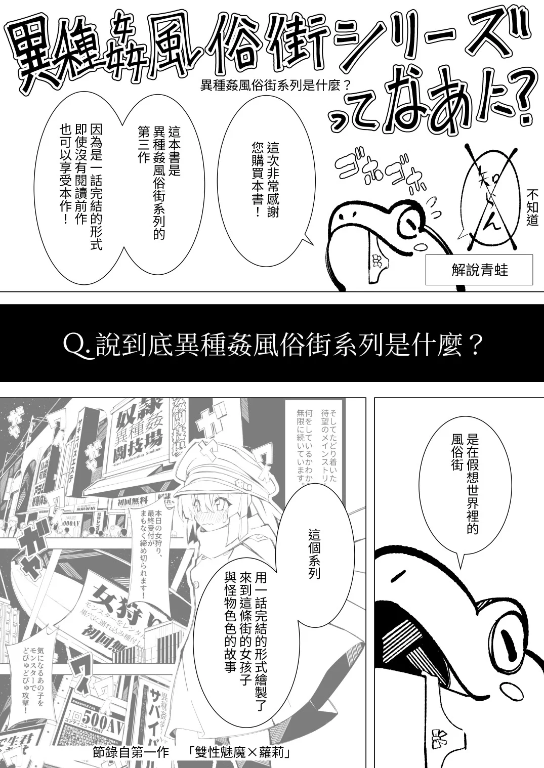 第1话 第 4 页