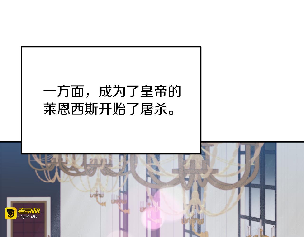 第75话 为皇帝治疗 第 45 页