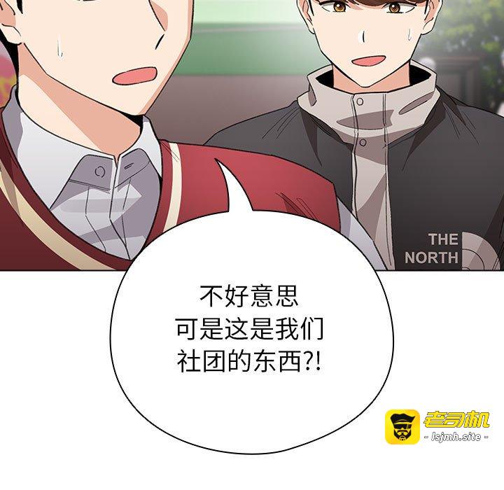 第13话 第 87 页