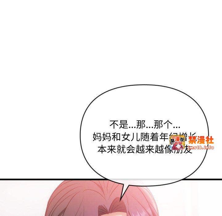 第50话 第 71 页