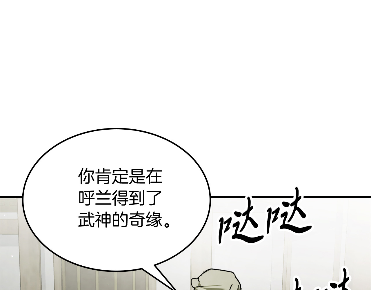 第61话 灵草？ 第 36 页
