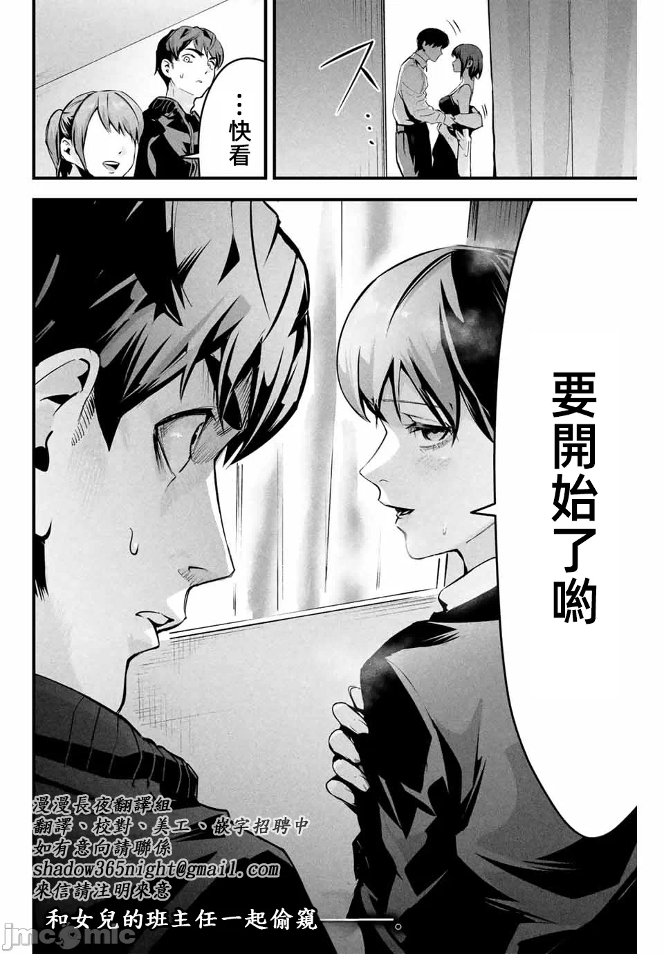 第2话 第 26 页