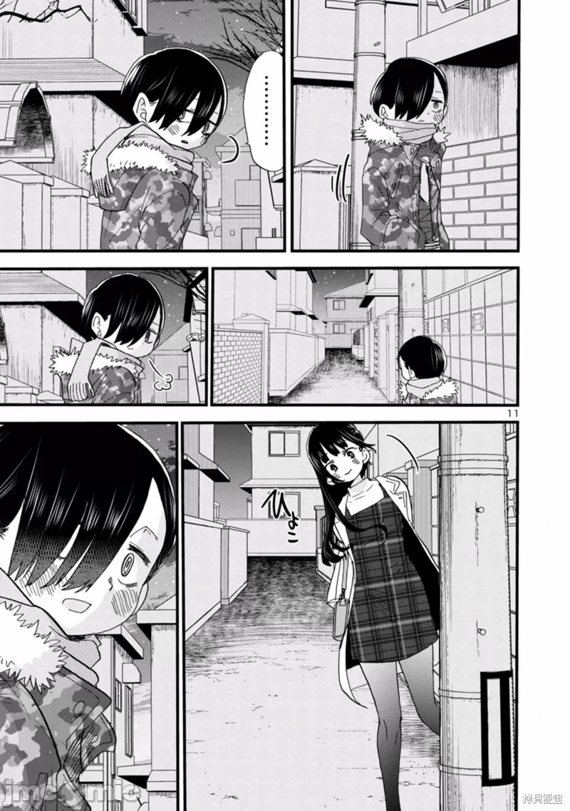 第61话 第 11 页