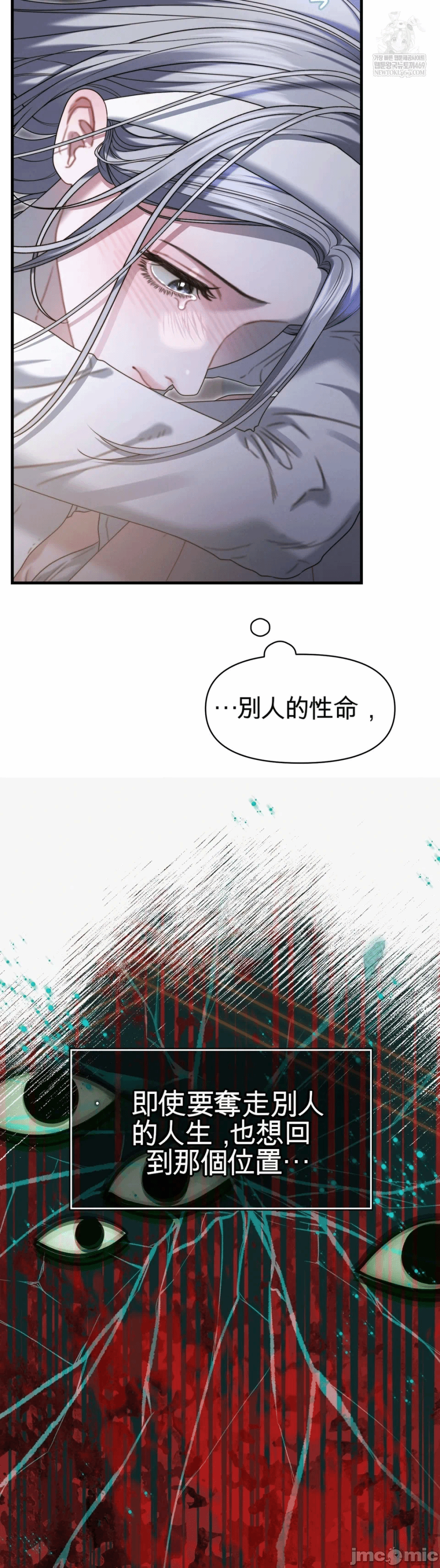 第15话15 第 20 页