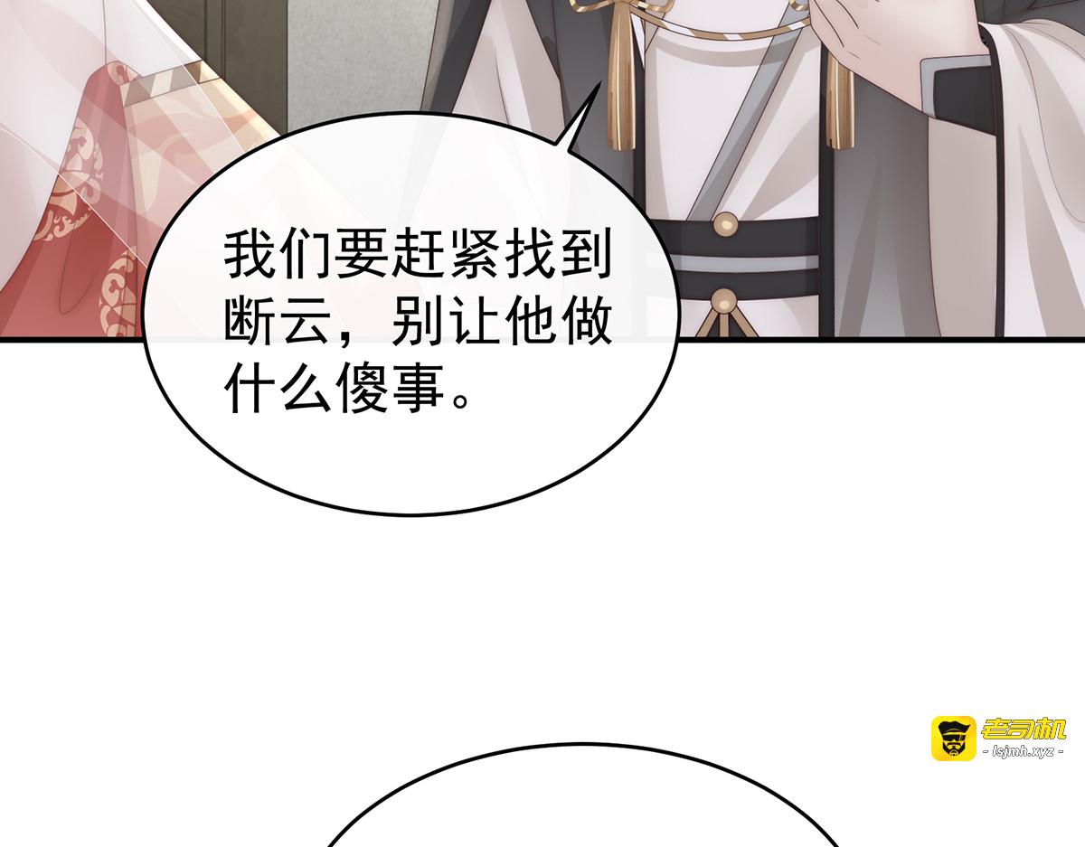 106 可愿一同嫁入天喜阁？ 第 21 页